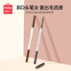 MINISO Easy to Draw Smooth Eyebrow Chalk (T2 Mocha Brown)