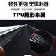 MDMODIFYTPU repairs the whole car paint scratch-resistant car invisible car clothing rhino leather door TPH interior transparent protective film TPU 30 cm wide 5 meters long