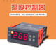 Thermostat Electronic Thermostat Temperature Controller Digital Thermostat MH1230A AC220