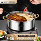 Steaming Yuanyang Pot special food-grade stainless steel pot for induction cooker Yuanyang Pot with gift Golden Ear Anti-scald Ear 32cm