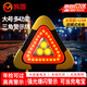 Minggu Triangle Warning Sign Car Multifunctional Tripod Warning Sign Highway Failure Emergency Stop Sign Red Explosion Flashing Light Sign Warning Sign