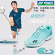 YONEX (YONEX) badminton shoes for women yy men's professional shoes ultra-light sports shoes 2025 new official authentic women's model> Mint Blue SHBAZ2LEX (ultra-light 5th generation competition model) 36_225mm