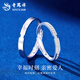 Lao Fengxiang PT950 platinum Promise of Love couple ring for men and women, Valentine's Day birthday gift for girlfriend and wife Platinum Promise of Love - Women's model about 1.8g Brand gift box