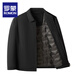 ROMON 90 goose down removable business down jacket executive jacket men's autumn and winter new thickened warm top jacket for men black lapel YR1999 removable goose down liner XL 130-150Jin Jin equals 0.5 kg