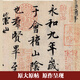 Official genuine collection of famous Chinese inscriptions and calligraphy in all 10 volumes. Complete collection of classic inscriptions and calligraphy in running script and regular script. All 10 volumes of Chinese inscriptions on inscriptions. Brand new and genuine. One fake will be punished ten times.