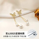 Mondele brand earrings S925 silver needle material butterfly pearl women's 2025 new light luxury and high-end temperament earrings golden butterfly pearl earrings