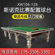 XING PAI snooker table British style snooker table standard snooker table same appearance as XING PAI gold 3.8 snooker customized (high configuration table)