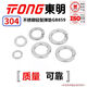 TONG Dongming 304 stainless steel light spring washer GB859 M4 (300 pieces/bag)