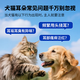 Shu Chongjia Pet Ear Cleanser Cat and Dog Ear Cleansing Antibacterial Anti-Itching Ear Cleanser Ear Drops 100ml 2 Bottles