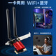 Pcie wireless network card desktop wifi receiver game e-sports built-in Gigabit pcie network card 5G tri-band wifi Bluetooth 5.3 two-in-one desktop desktop WiFi6E AC1200R driver-free version + Bluetooth 5.1