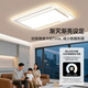 HP Purui Eye Protection LED Living Room Headlight Ceiling Light Smart APP Zhongshan Lighting Whole House Package Zhenzhi Light Package Installation