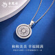 Lao Fengxiang PT950 platinum eight treasures compass pendant necklace for women platinum lock Mid-Autumn Festival birthday gift Year of the Horse animal year gift PT950 platinum eight treasures compass pendant about 7g free sterling silver chain
