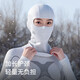 GOLOVEJOY ski mask men and women winter warm face protection hood breathable windproof neck protection outdoor woolen hat white