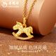 Lao Fengxiang 18K gold wooden horse pendant for women, light luxury niche high-end necklace, Valentine's Day birthday gift for girlfriend and wife 18K gold wooden horse pendant with S925 silver chain, about 0.18g