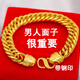 Laohuangxiang gold-wrapped silver bracelet for men, domineering boss chain, real men's trendy gold bracelet that does not fade, S buckle tank chain 10mm, about 33g