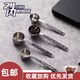 Yongfan measuring spoon milk powder spoon meter 5g fixed gram number spoon 3g stainless steel coffee kitchen 15ml household coffee beans teaspoon 5ml 5g