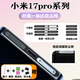 New Xiaomi 17Pro mobile phone integrated speaker dustproof net Xiaomi 17Mas charging port dustproof and waterproof protective plug Black card slot 5 pieces Bottom + top Free 4 gifts Xiaomi 17Pro Max