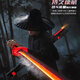 MAILE KID spark lightsaber toy flame knife boy children black technology laser spray sword 3-6 years old birthday gift