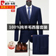 Pierre Cardin 100% wool suit men's no-iron brand professional formal high-end middle-aged casual business suit jacket blue without slits S 165/46