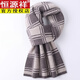 Hengyuanxiang scarf men's 2026 winter new plaid fashion versatile warm business casual trend retro men's scarf black gray