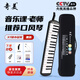 Chimei 37-key Little Champion Teaching Recommends Black Mouth Organ EVA Lightweight Hard Case with Playing Instructions