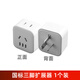 Domestic three-hole to two-hole socket 3-pin to 2-pin power converter plug one-to-two expansion power socket white