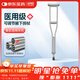 GUANAI medical axillary crutch fracture crutch underarm single crutch rehabilitation walker walking auxiliary anti-slip adjustable thickened M crutch