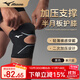 Mizuno (MIZUNO) sports knee pads, meniscus injury, professional knee pads, synovitis, mountaineering, running, ligament strain, support and protection
