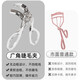 A curling comb wide-angle strip eyelash curler frameless transparent makeup long-lasting sunflower eye for women eyelash curler + mascara + eyeliner 1 piece