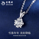 Lao Fengxiang pt950 platinum necklace for women, platinum starburst snowflake pendant, clavicle chain, Valentine's Day birthday gift for girlfriend, platinum snowflake pendant - about 1.1g, free sterling silver chain + brand gift box