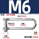 Tianzhuo Hardware 304 stainless steel D-shaped shackle U-shaped ring boat buckle paracord extended heavy-duty lifting M4M5M6M8M10M12M16 M6 inner width 12mm. Inner height 45mm load capacity 220 kg