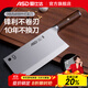 ASD Slicing Knife 9 Chromium High Carbon Stainless Steel Chinese Chef's Special Knife Commercial Home Use for Cutting Vegetables and Meat Sharp Good Fight II Series Cutter