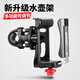 Motorcycle water cup holder, motorcycle audio bracket, special cup holder, adjustable water bottle cage, bicycle water bottle cage, motorcycle model (W5 upgraded U-bolt installation support