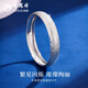 Lao Fengxiang PT950 Platinum Starlight Sparkling Bracelet Women's Platinum Bracelet Mid-Autumn Festival Birthday Gift for Girlfriend and Wife PT950 Platinum Starlight Sparkling Bracelet No. 54 Ring - About 14.6g