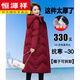 Hengyuanxiang Down Jacket Women's Winter Long Over-the-Knee Thickened Warm Middle-aged Mother's Wear Northeastern Extremely Cold Goose Down Jacket Burgundy 3XL