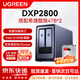 绿联（UGREEN）DXP2800 nas 私有云 家庭网络存储 服务器 双盘位 千兆网口储存 文件共享网盘云盘设备存储器 2800 8G配希捷酷狼4T*2 【正品设备质保两年硬盘三年】
