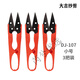 Daji rouge 107 petits ciseaux en plastique pour coudre bricolage point de croix bureau à domicile coupe-fil en forme de U ciseaux à fil à coudre Daji 1071 ciseaux à fil rouge 3 paquets