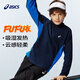 ASICS children's clothing 25 years winter children's half-zip color-blocked long-sleeved moisture-absorbing, heating, warm and comfortable 334251002503
