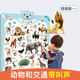 Qiyoubao three-dimensional wall chart with animal sounds and sound, early education pronunciation wall sticker card, baby and toddler voice toy new model, six numbers on the front + formula on the back