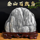 
Pang Donglai Quality Quality Taishan Stone Authentic Dare to the day of the lran petrochemical to make up corners and backing stones to work in the living room 15938 Purple Qi Donglai