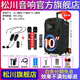 Songchuan International SS1 outdoor high-power square dance audio mobile lever Bluetooth portable home karaoke mobile performance speaker speech singing karaoke amplifier all-in-one musical instrument audio SS1-10 Deluxe Pro version wireless charging microphone*2+wireless headset*2+gift package