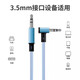 AUX audio connection cable 3.5mm headphone head-mounted adapter double-ended desktop computer mobile phone output audio speaker car data male-to-male player blue macaron elbow design 1 meter audio cable plug and play