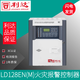 Beijing Lida fire alarm controller (linkage type) Lida 128 host LD128EN(M)-32C with battery