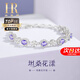 Helena (HR) light luxury girls' crystal bracelet, fashionable and high-end jewelry, practical heart-shaped Christmas and Valentine's Day birthday gift, Tanzanite-Tanzania Flower Bracelet