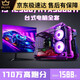 七彩虹【黑神话悟空】i9 12900/RTX3080Ti3070主机i7台式电脑 16G 套餐八【i9 11980K+RTX30