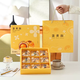 Yusenyi Jiugongge Egg Yolk Crispy Packaging Box Mid-Autumn Mooncake Gift Box Gift Box Baking Portable Egg Yolk Crispy Box 9 Empty Boxes 9 Egg Yolk Crispy Box - Handbag 1 Set Price