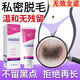 Lan Yanzhi hair removal cream for private parts, special for men and women, permanent root removal for no longer growing, medical special cream for private parts of limbs, armpits, one box, No. 1 on the hair removal list