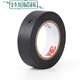 Road rider glue 3M handle anti-slip wrapping tape breathable strap bicycle handlebar anti-slip tape car direction one roll black 18mm wide * 10m long