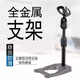 MICGRS microphone cantilever bracket live broadcast microphone bracket K song recording tape cargo anchor conference condenser anchor entry version (35 desktop bracket)