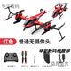 R RONZIO4DRC Remote Control Plane, Armed Helicopter, Model Aircraft Drone, Children's Folding Helicopter Fixed Height Version - Red, Enjoy Three Electrics + Remote Control Battery